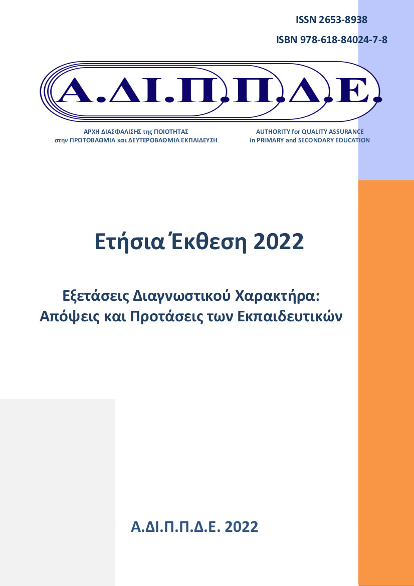  2022 ISBN ebook
